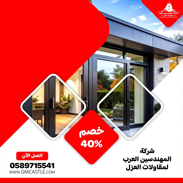 شركة الالمنيوم والزجاج في دبي 28 شركة الالمنيوم والزجاج في دبي