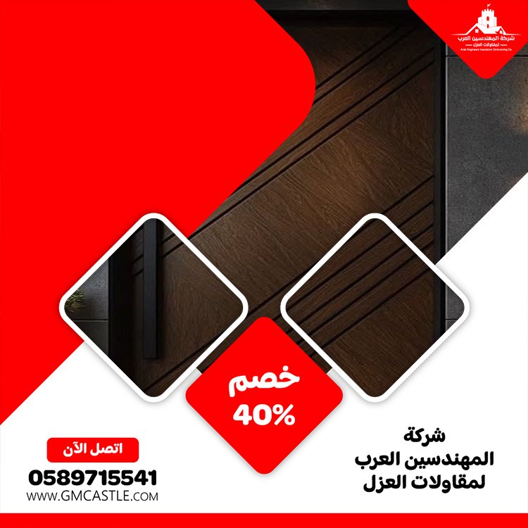 تركيب ابواب واخشاب في ابوظبي