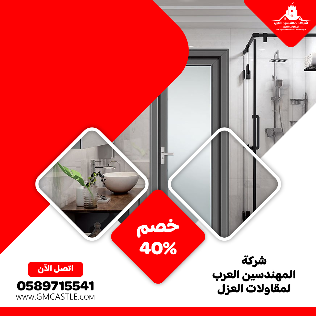 تجديد حمامات في الفجيرة