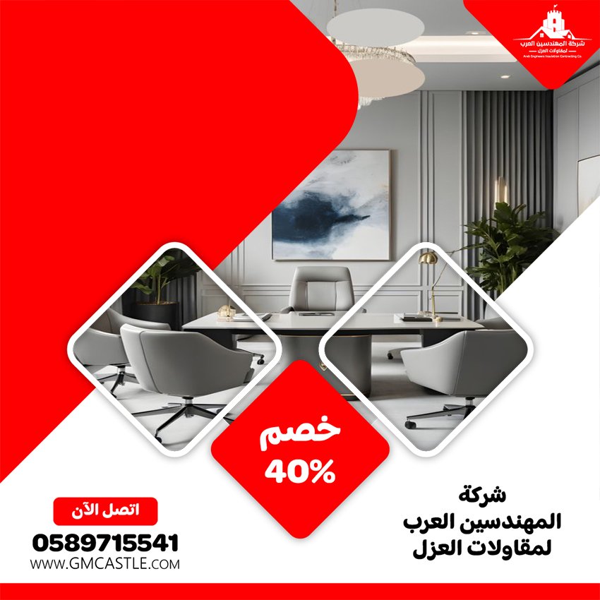 شركة ديكور في راس الخيمة