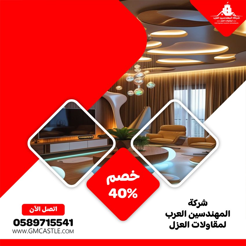 شركة ديكور في راس الخيمة 5 شركة ديكور في راس الخيمة