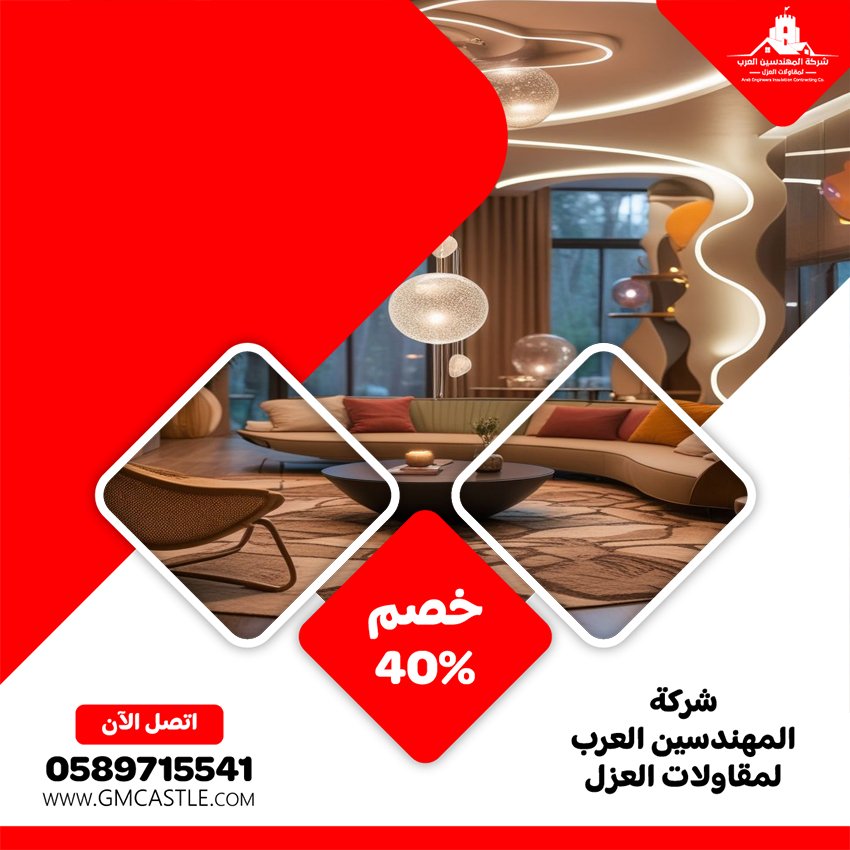 شركة ديكور في العين