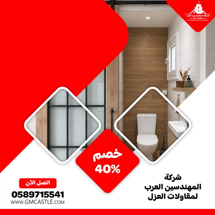 تركيب ابواب حمامات في راس الخيمة