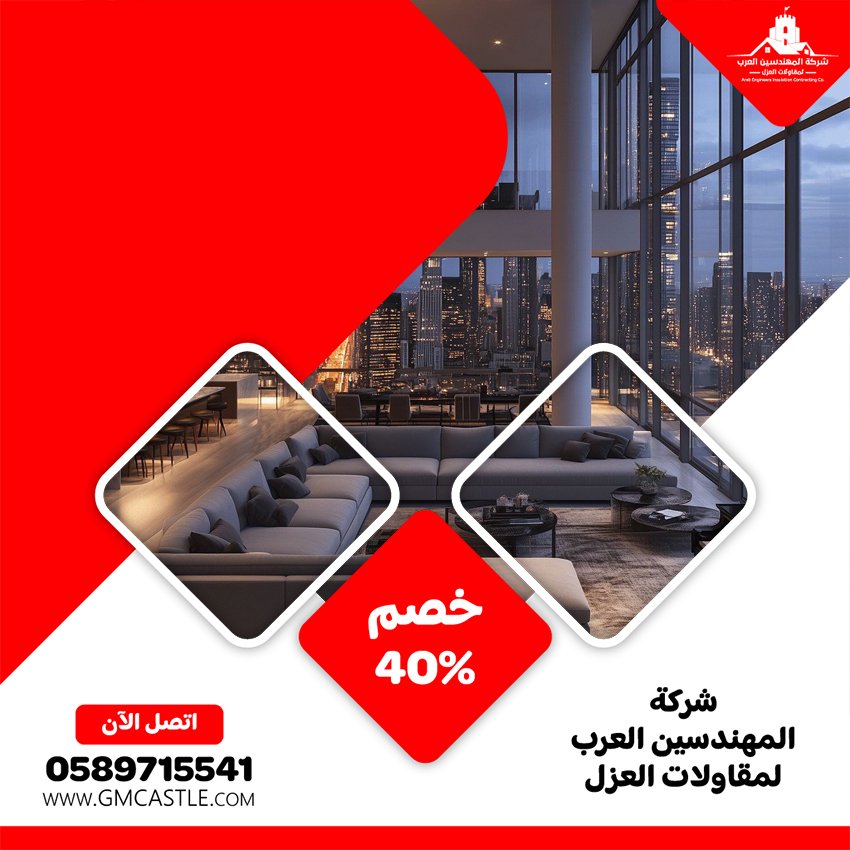 شركة ديكور في عجمان