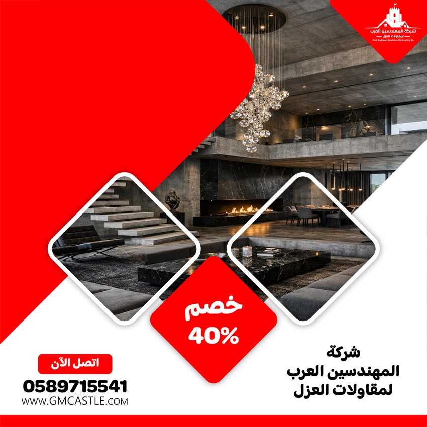 شركة ديكور في راس الخيمة