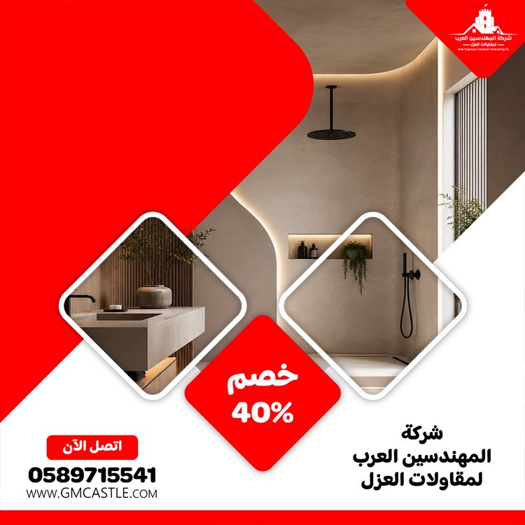 تجديد حمامات في الفجيرة 4 تجديد حمامات في الفجيرة