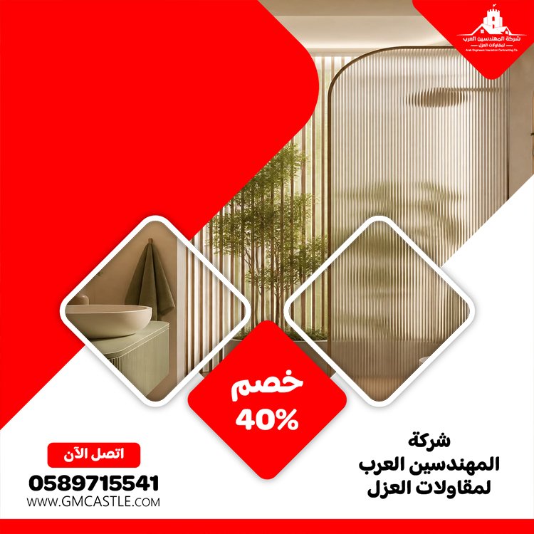 تجديد حمامات في راس الخيمة