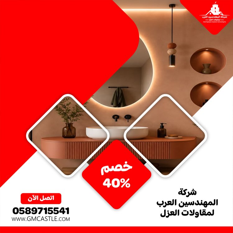 تجديد حمامات في راس الخيمة 3 تجديد حمامات في راس الخيمة