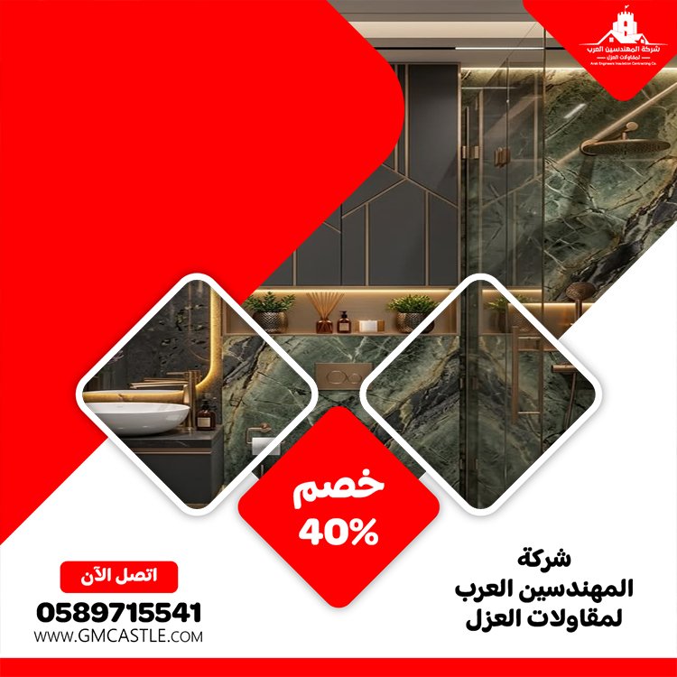 تجديد حمامات في راس الخيمة 4 تجديد حمامات في راس الخيمة