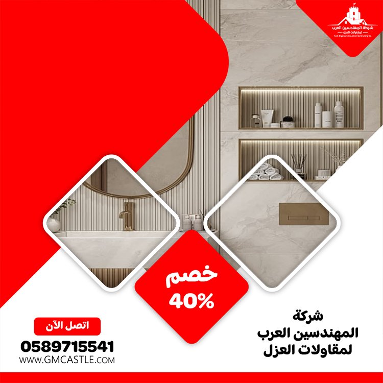 تجديد حمامات في راس الخيمة 5 تجديد حمامات في راس الخيمة