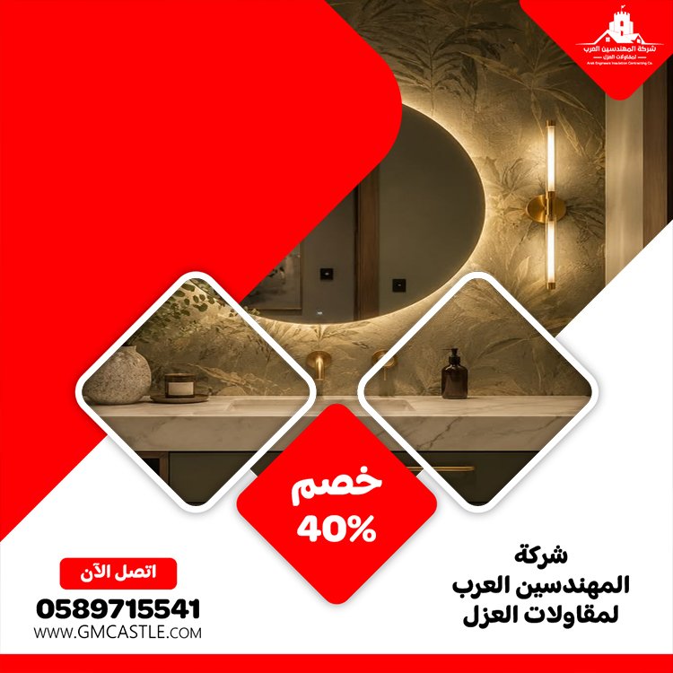 تجديد حمامات في العين 30 تجديد حمامات في العين