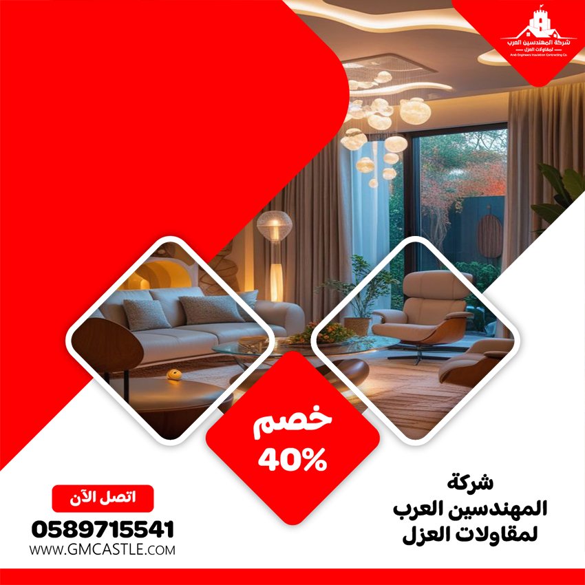شركة ديكور في الشارقة