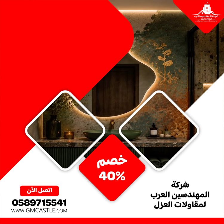 تجديد حمامات في العين 3 تجديد حمامات في العين