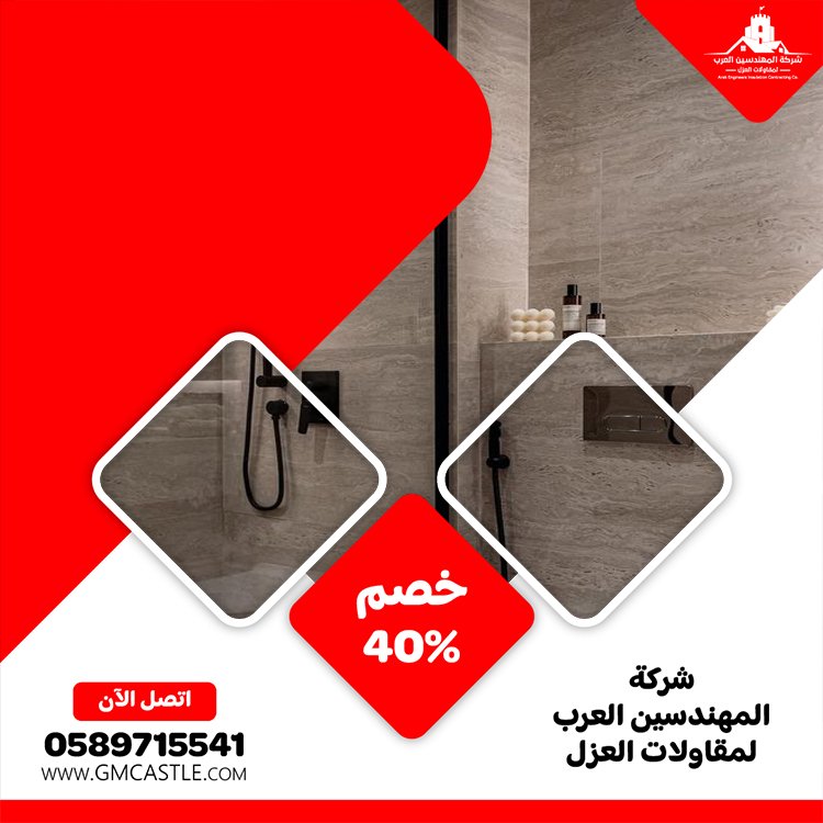 تجديد حمامات في العين 4 تجديد حمامات في العين
