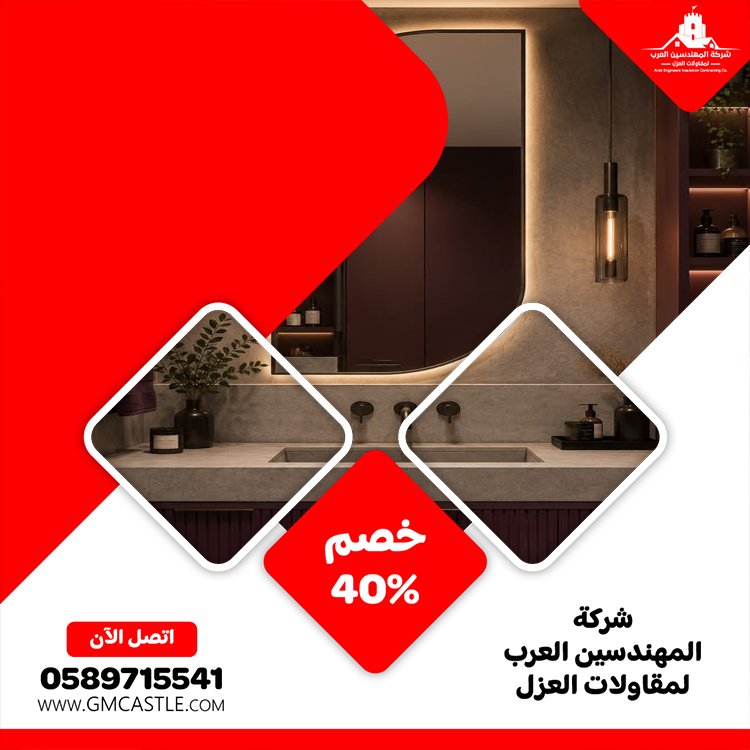 تجديد حمامات في العين 5 تجديد حمامات في العين