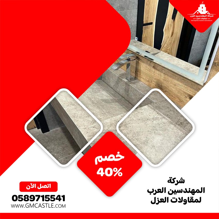 تركيب مغاسل رخام في راس الخيمة 5 تركيب مغاسل رخام في راس الخيمة