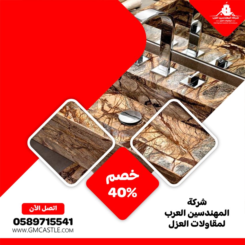 تركيب مغاسل رخام في الفجيرة 3 تركيب مغاسل رخام في الفجيرة
