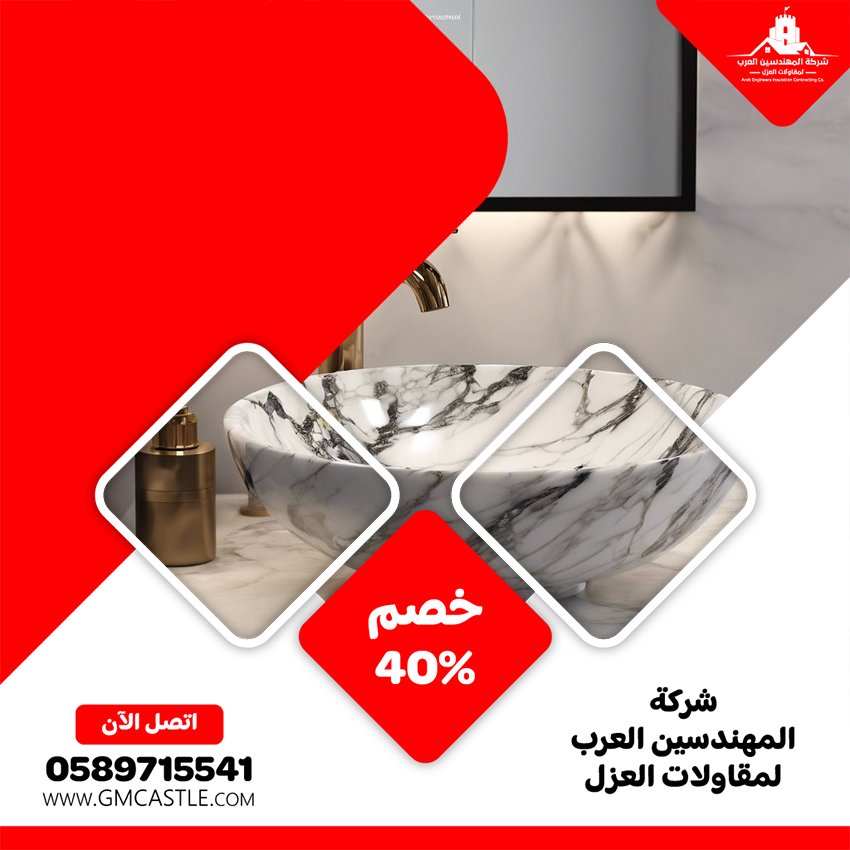 تركيب مغاسل رخام في ابوظبي 2 تركيب مغاسل رخام في ابوظبي