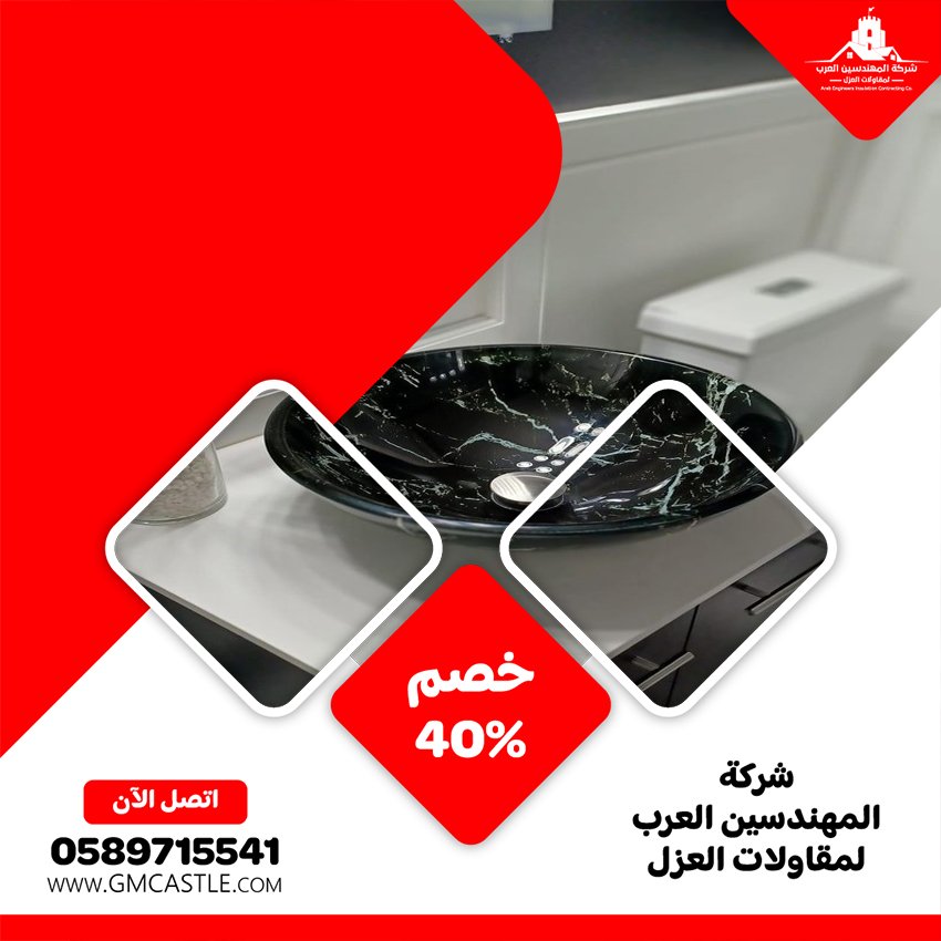 تركيب مغاسل رخام في راس الخيمة 4 تركيب مغاسل رخام في راس الخيمة
