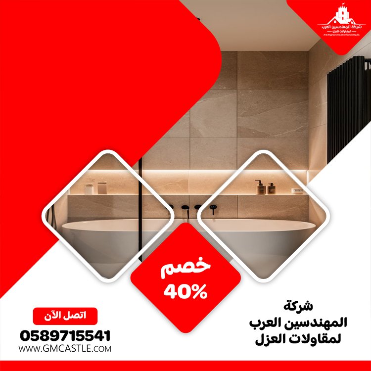 تجديد حمامات في عجمان