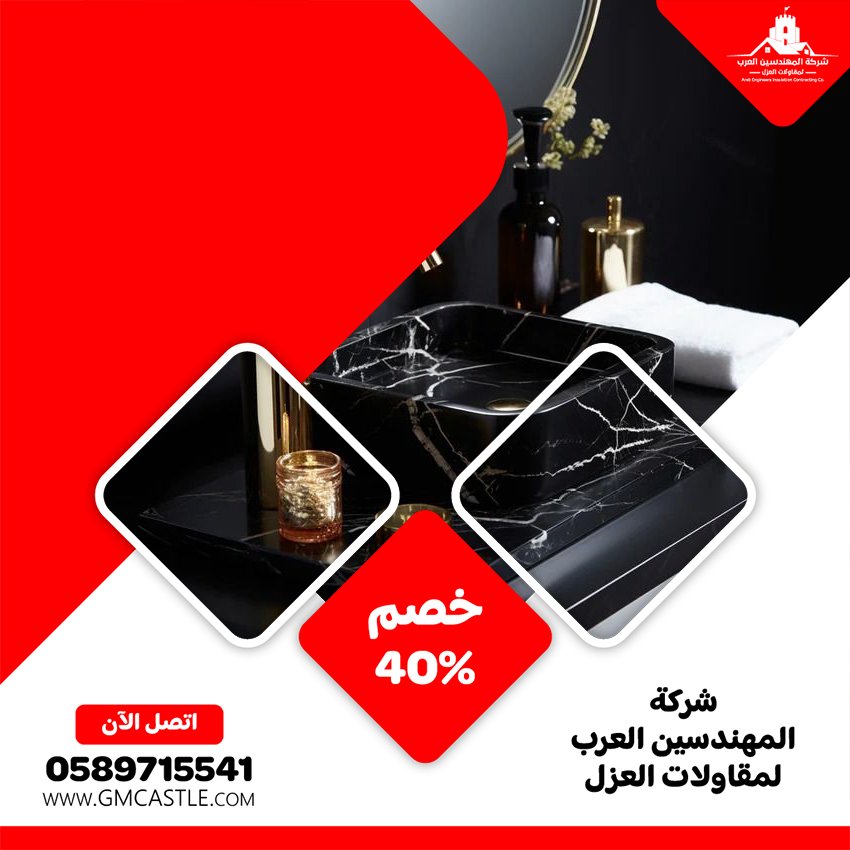 تركيب مغاسل رخام في راس الخيمة 3 تركيب مغاسل رخام في راس الخيمة