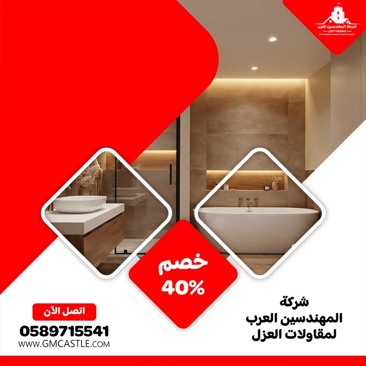تجديد حمامات في عجمان 4 تجديد حمامات في عجمان