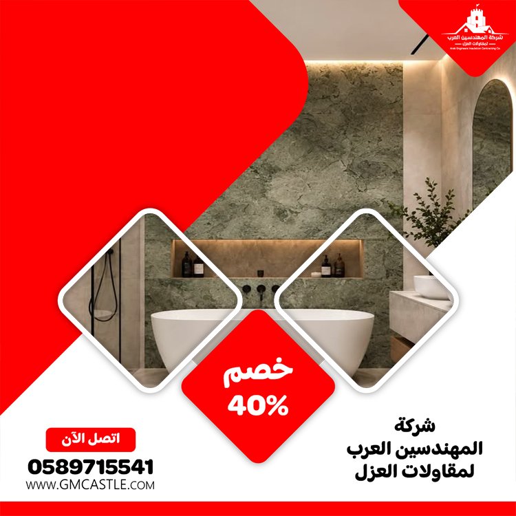 تجديد حمامات في عجمان 5 تجديد حمامات في عجمان