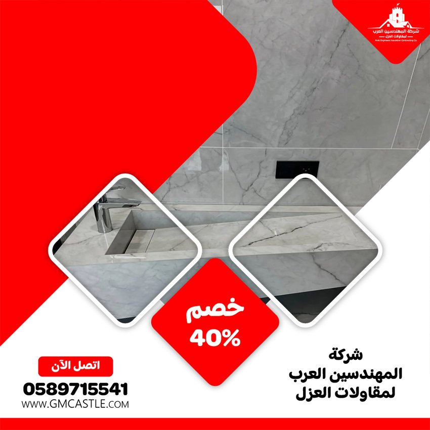 تركيب مغاسل رخام في عجمان