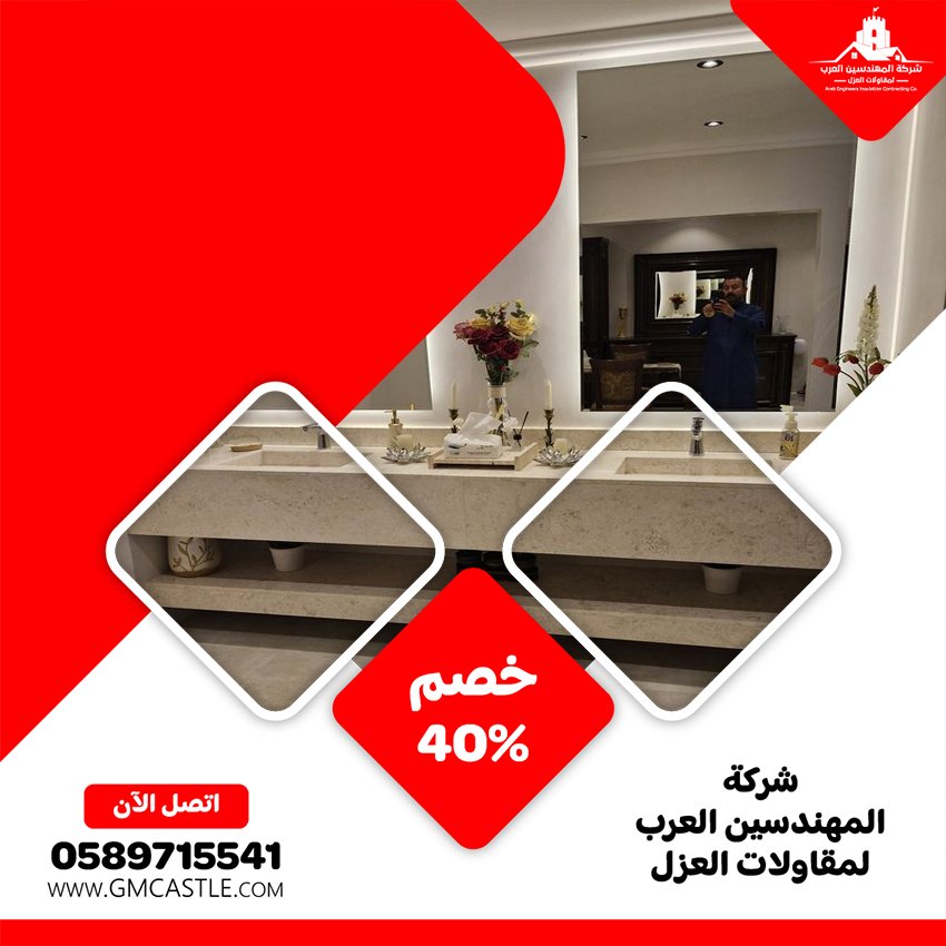 تركيب مغاسل رخام في عجمان