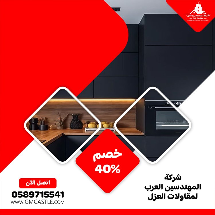 تفصيل مطابخ في العين