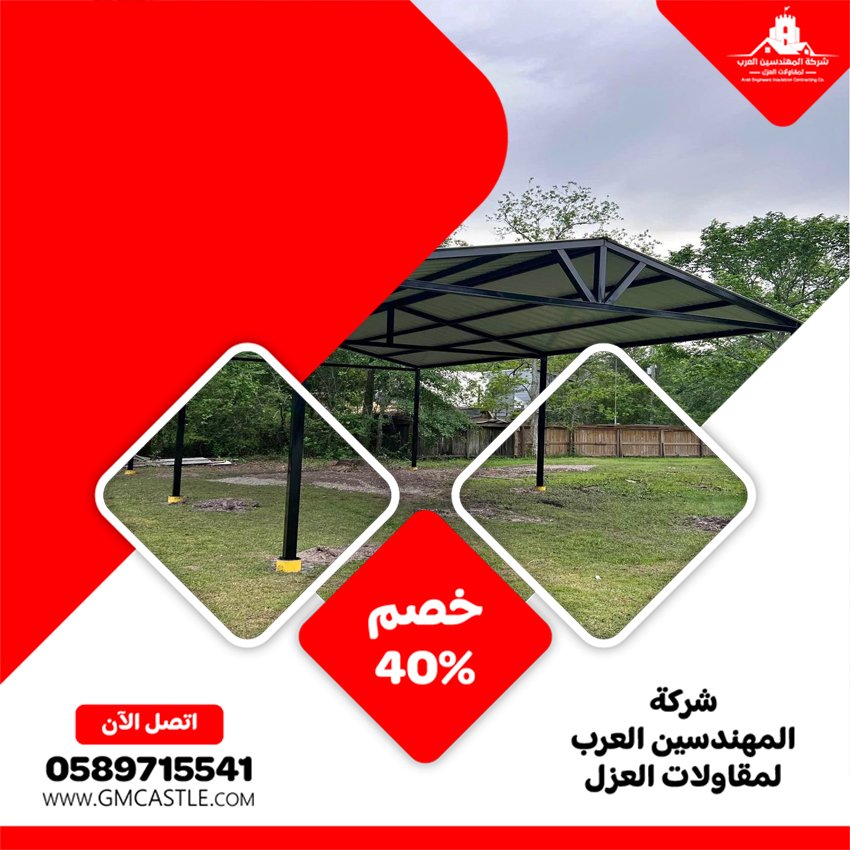 بناء مظلات في ابوظبي 5 بناء مظلات في ابوظبي