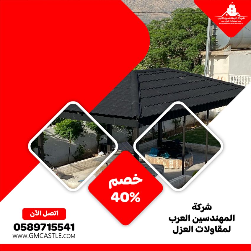 بناء مظلات في ابوظبي