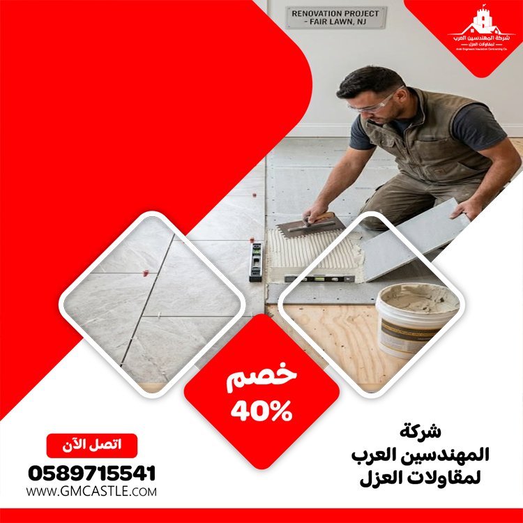 تركيب سيراميك في ابوظبي 2 تركيب سيراميك في ابوظبي