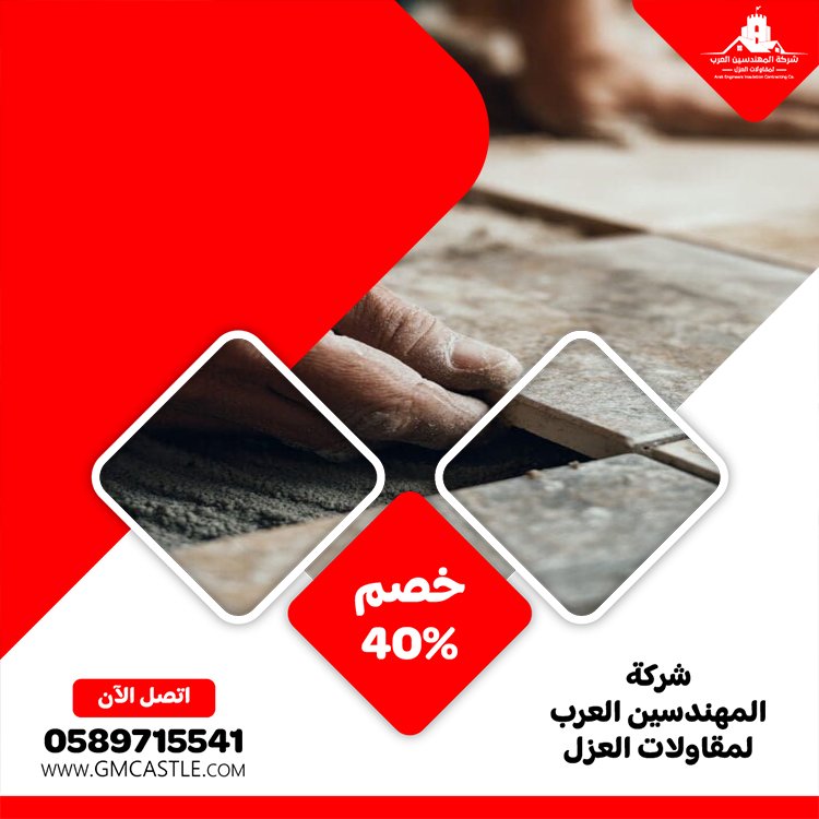 تركيب سيراميك في ابوظبي 4 تركيب سيراميك في ابوظبي