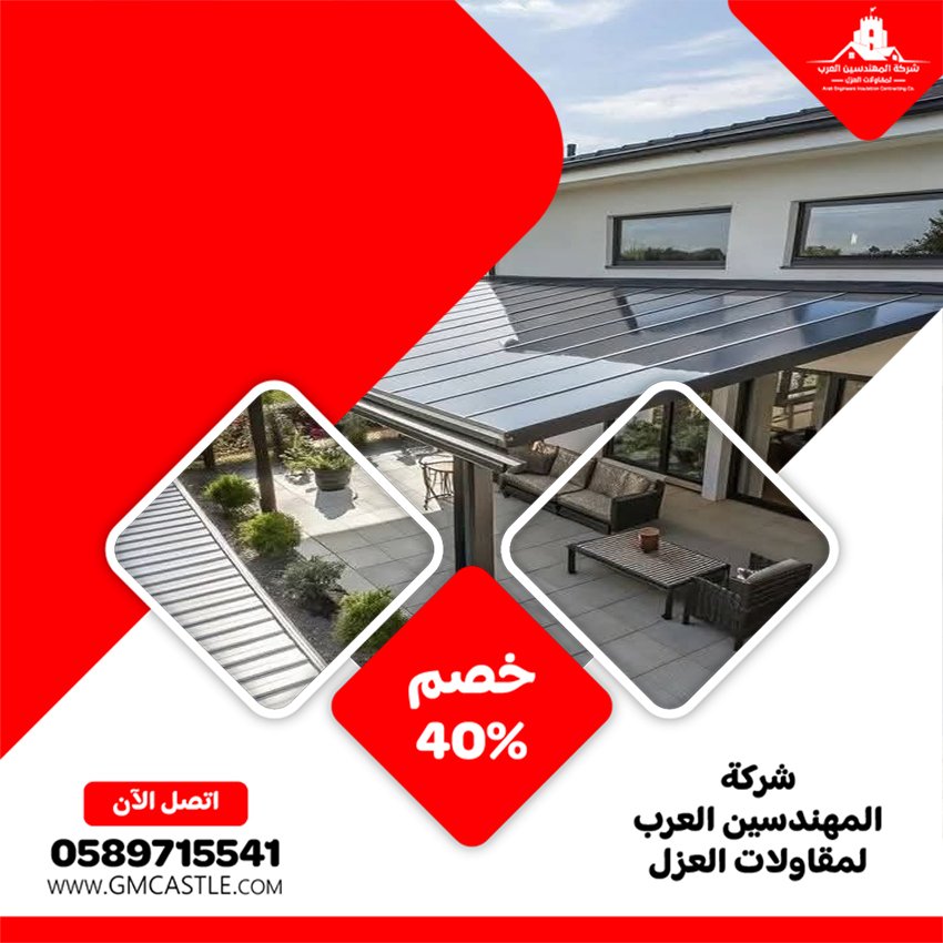 بناء مظلات في راس الخيمة