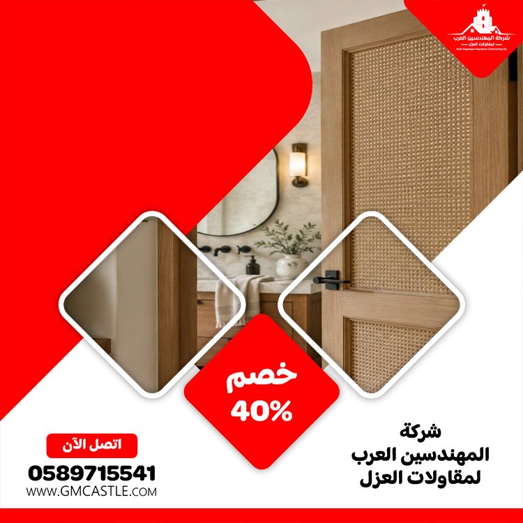 تركيب ابواب حمامات في الشارقة