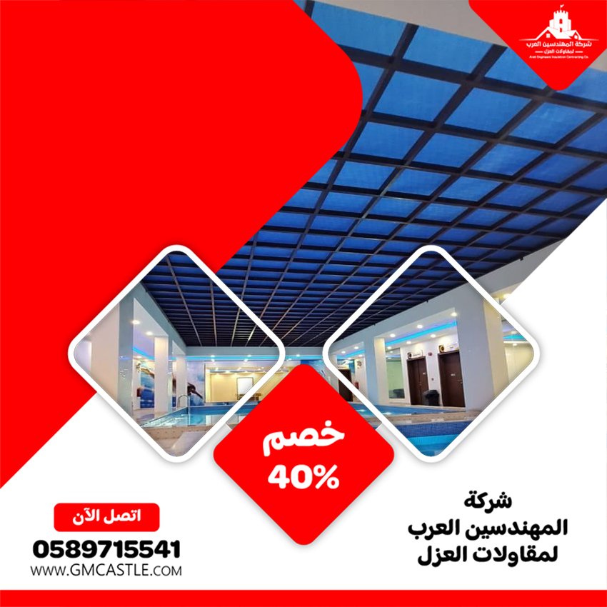 بناء مظلات في العين 4 بناء مظلات في العين