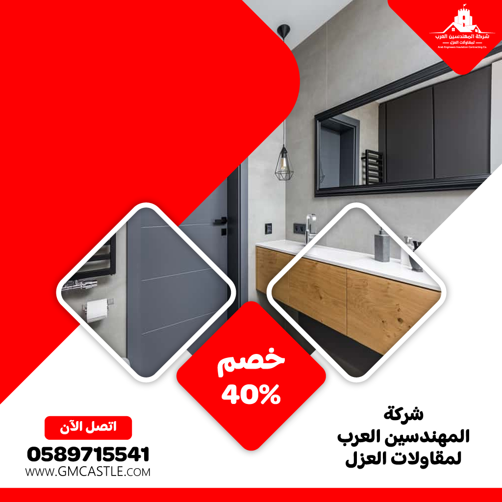 تجديد حمامات في راس الخيمة 