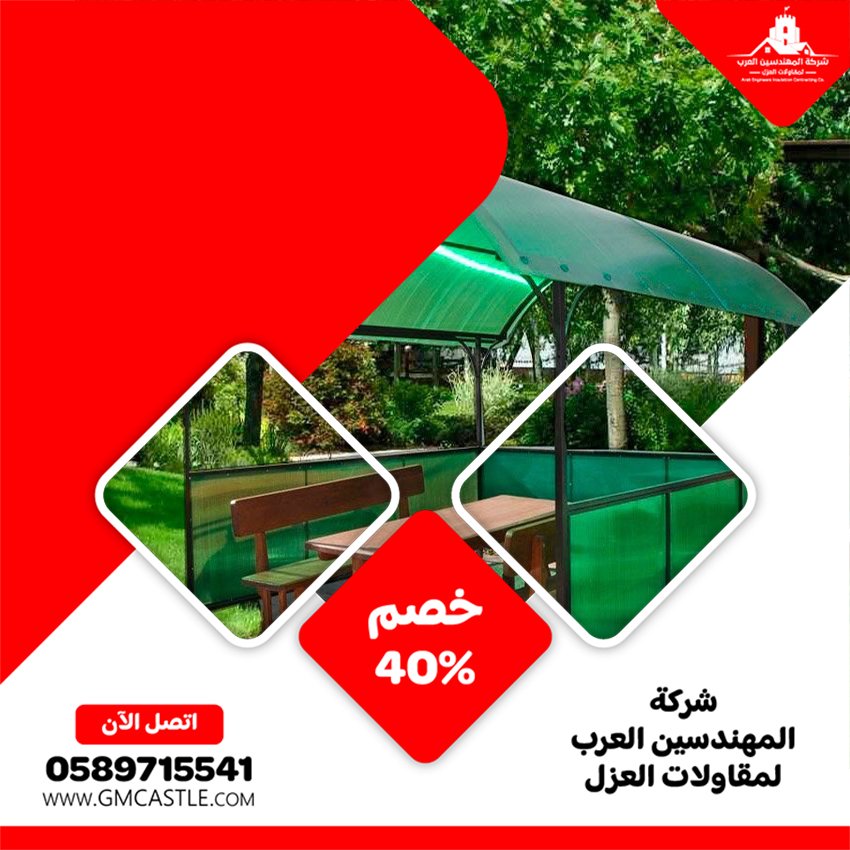 بناء مظلات في عجمان