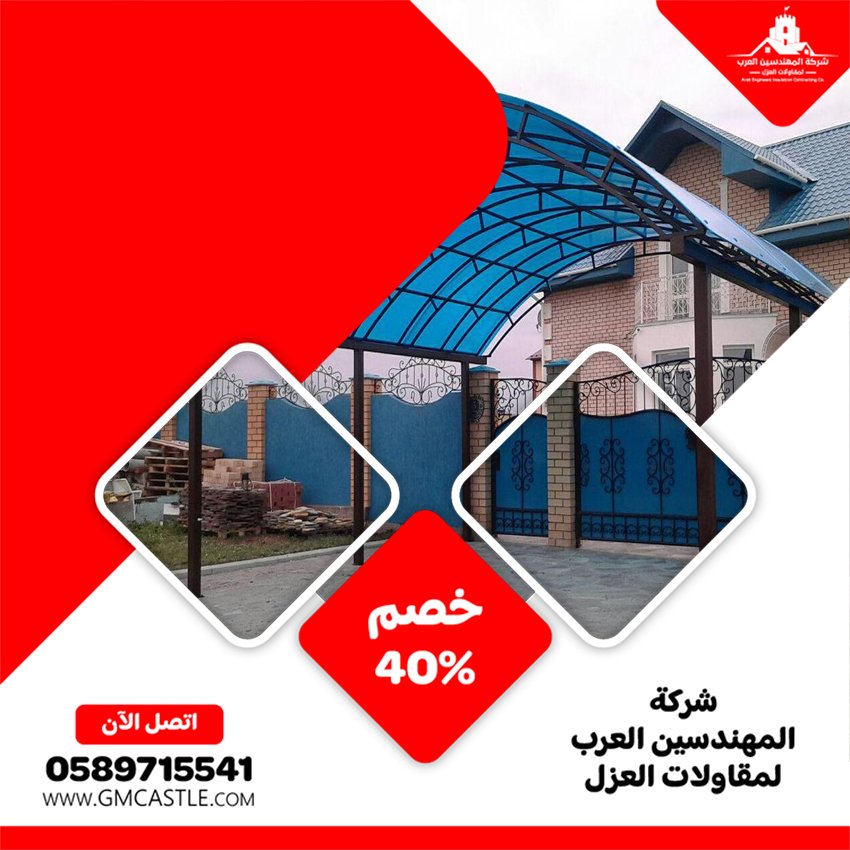 بناء مظلات في راس الخيمة