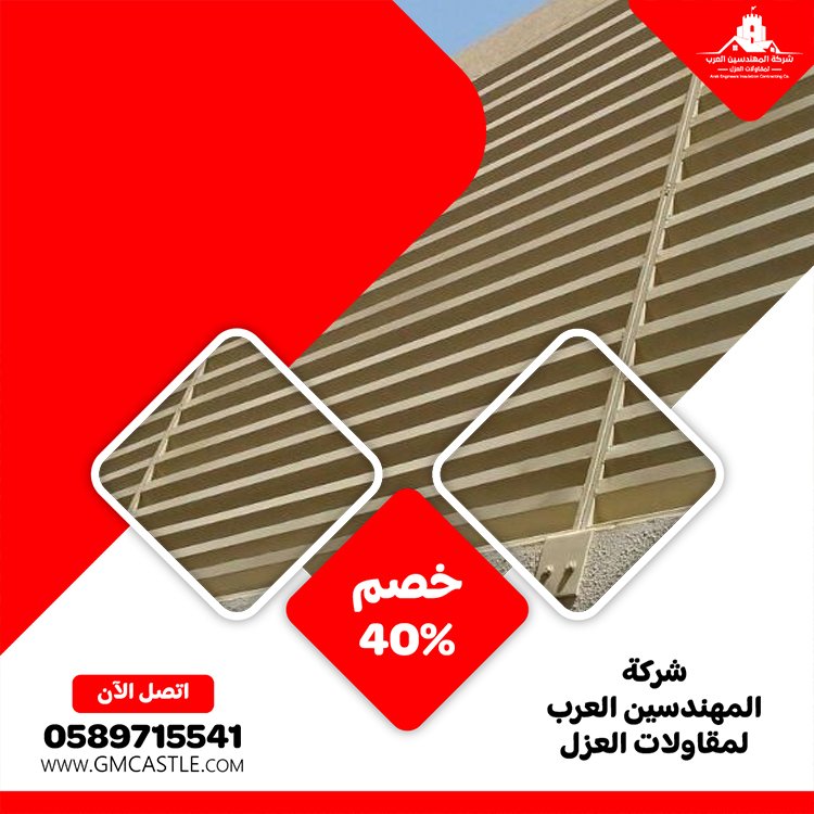 تركيب سواتر في عجمان
