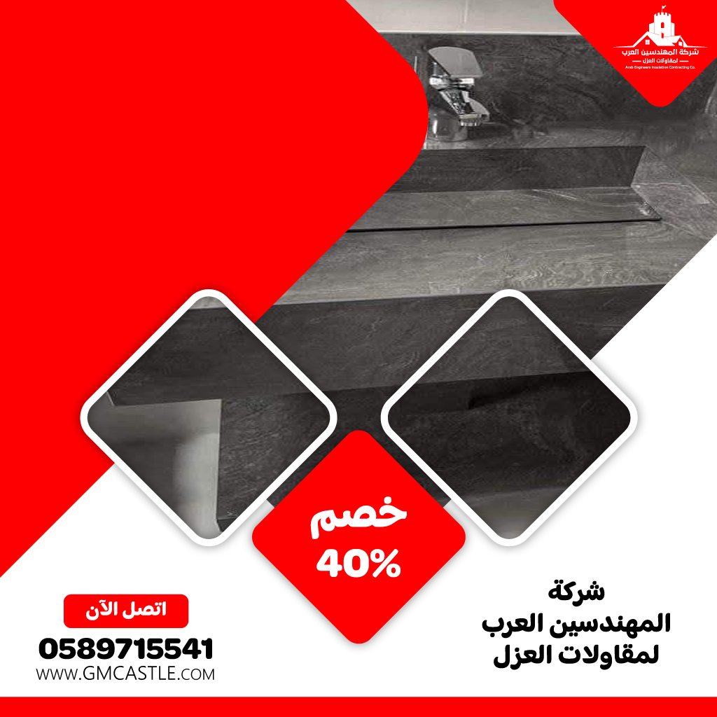 تركيب مغاسل رخام في راس الخيمة