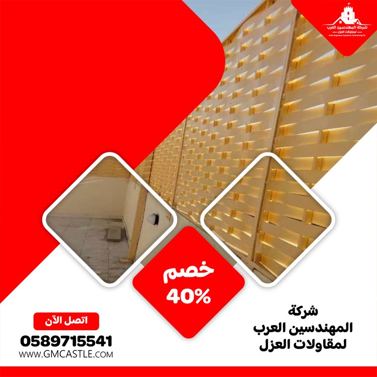 تركيب سواتر في عجمان 3 تركيب سواتر في عجمان