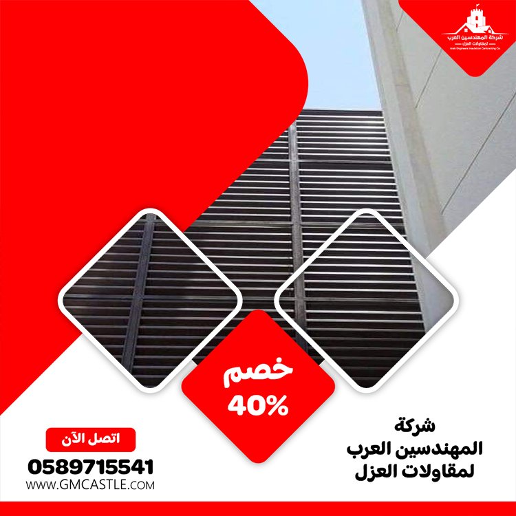 تركيب سواتر في عجمان 4 تركيب سواتر في عجمان
