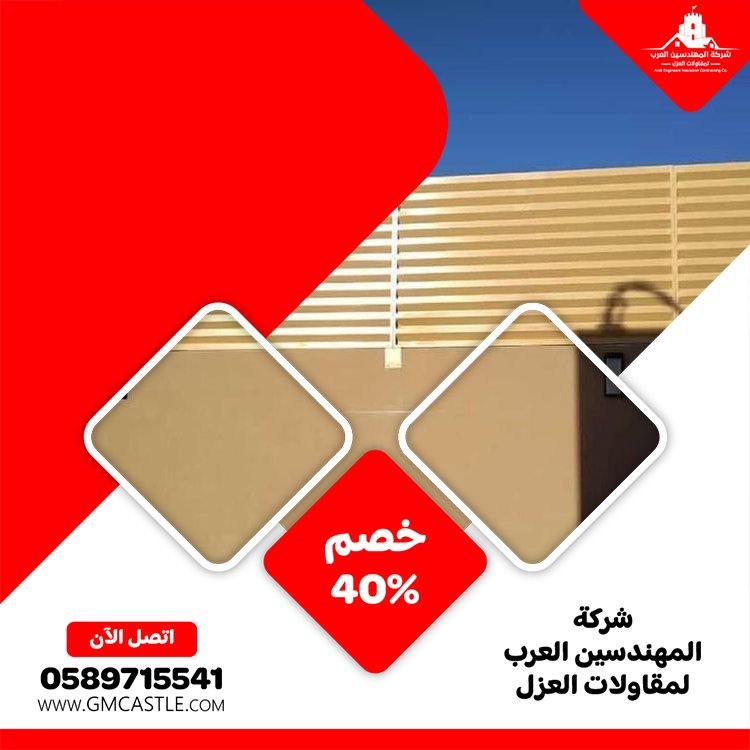 تركيب سواتر في عجمان 5 تركيب سواتر في عجمان