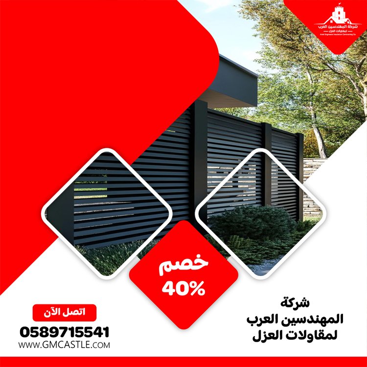 تركيب سواتر في ابوظبي