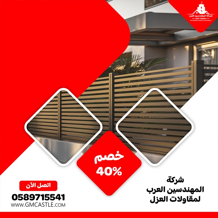 تركيب سواتر في ابوظبي 3 تركيب سواتر في ابوظبي