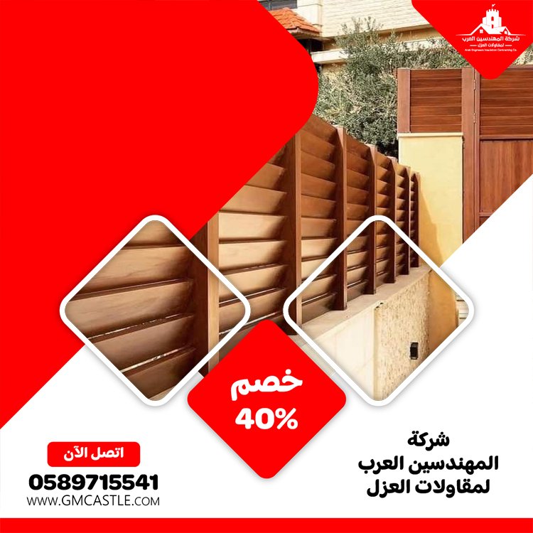 تركيب سواتر في ابوظبي 4 تركيب سواتر في ابوظبي