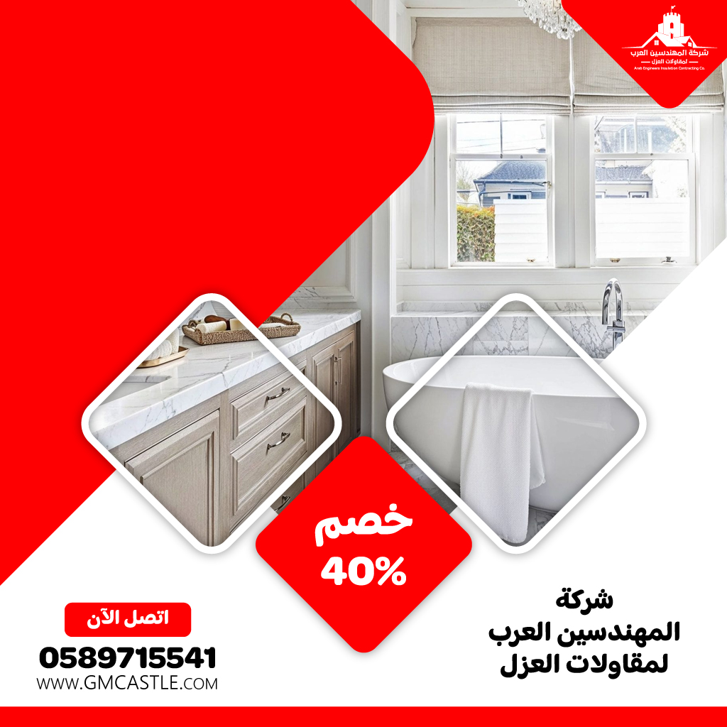 تجديد حمامات في راس الخيمة 