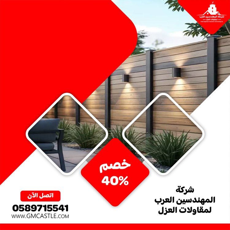 تركيب سواتر في الشارقة